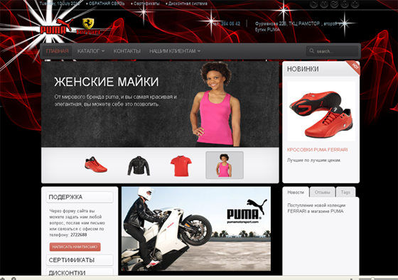 Вебсайты: http://puma.nssgroup.kz/